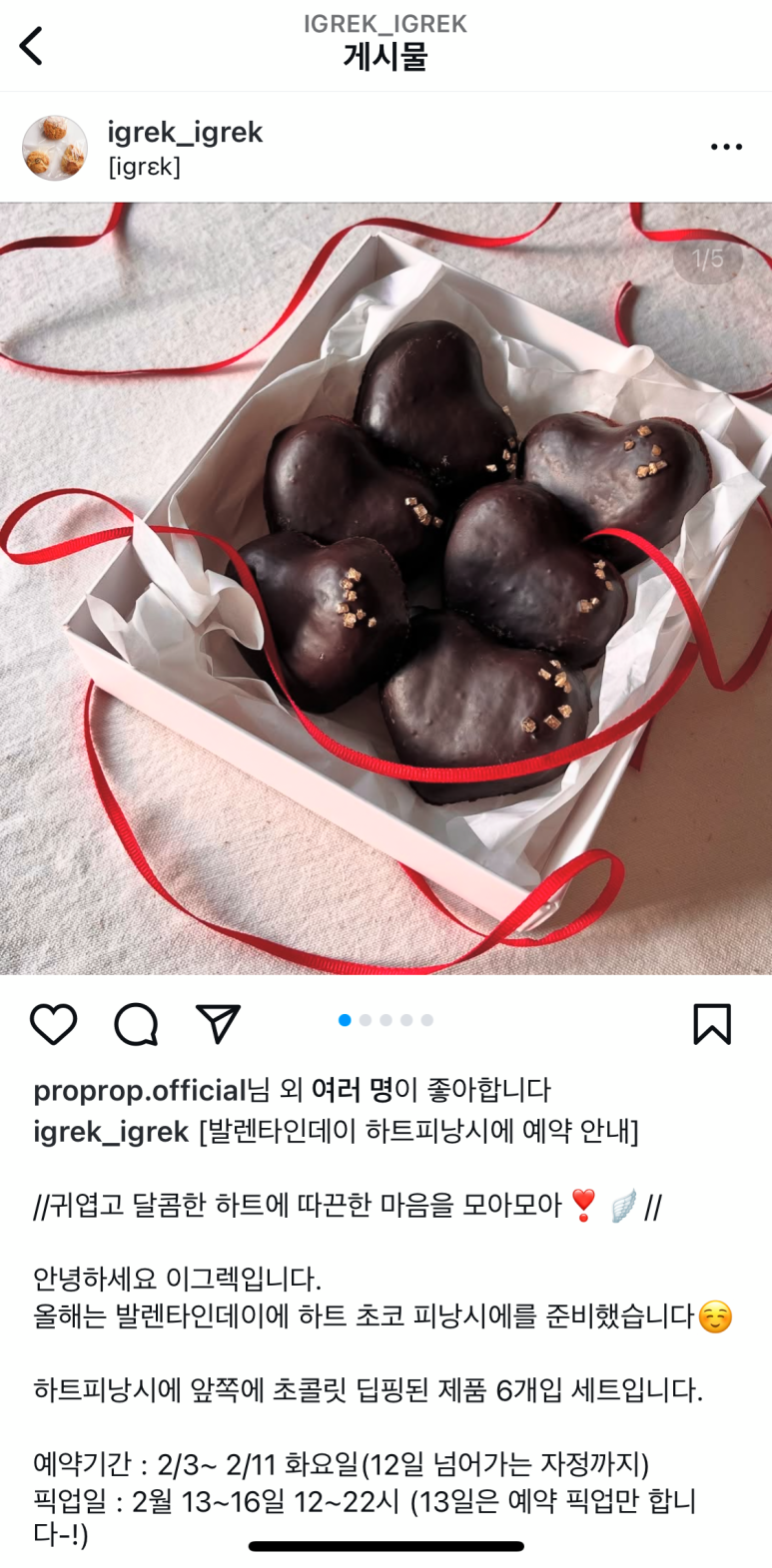 이그렉 이미지