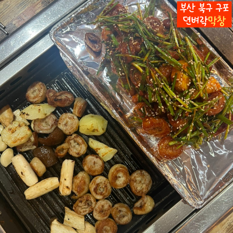 뎐벼락막창 이미지
