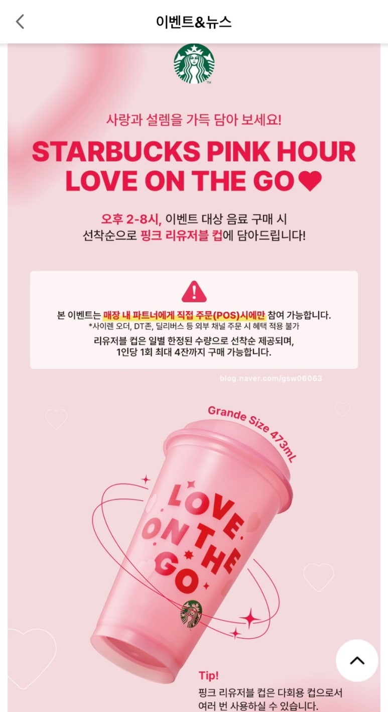 스타벅스대전관저점 이미지