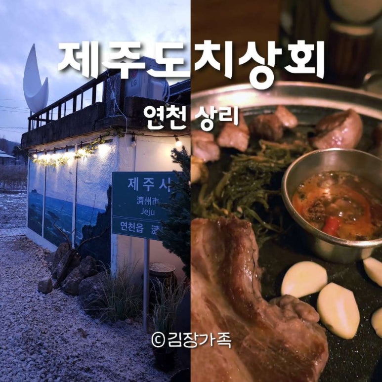 연천상회 이미지