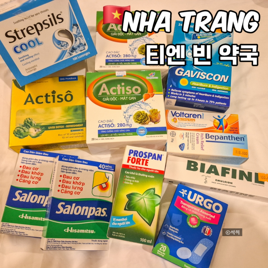 티엔빈 이미지