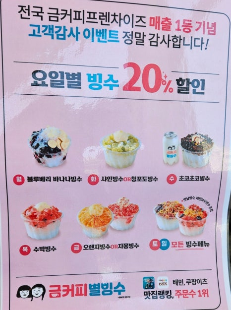 금커피별빙수 영통점 이미지
