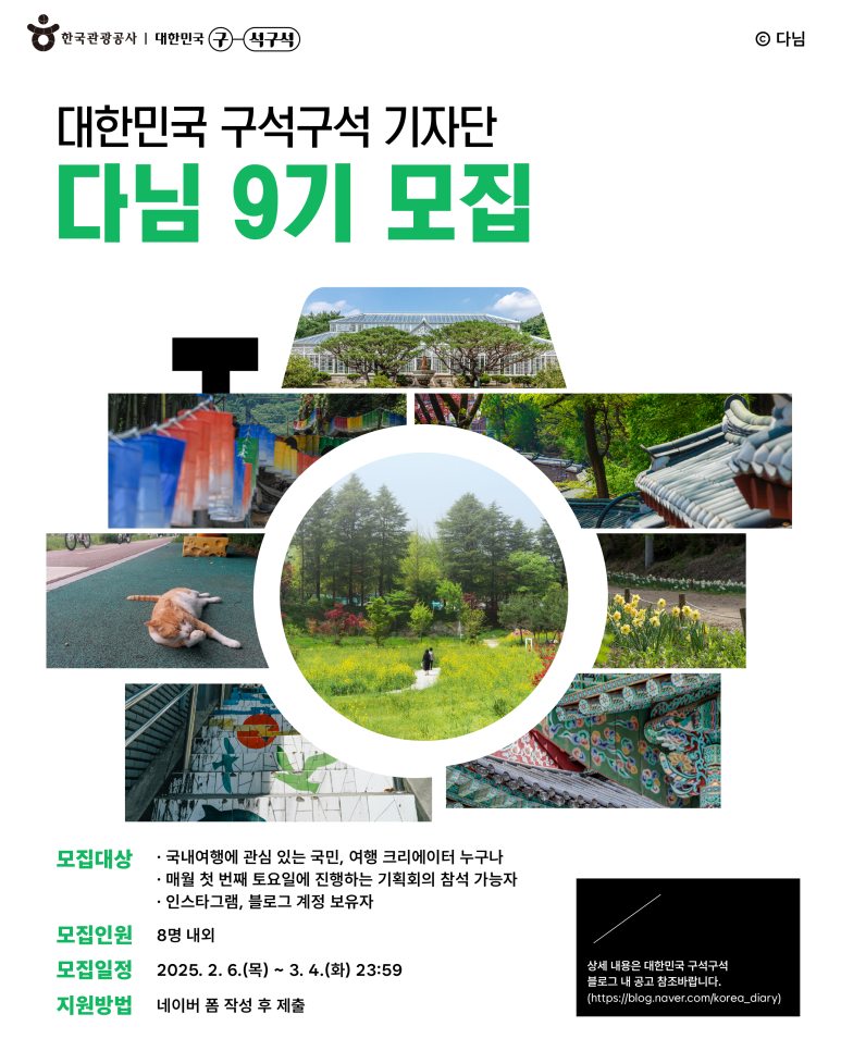 구석구석 이미지