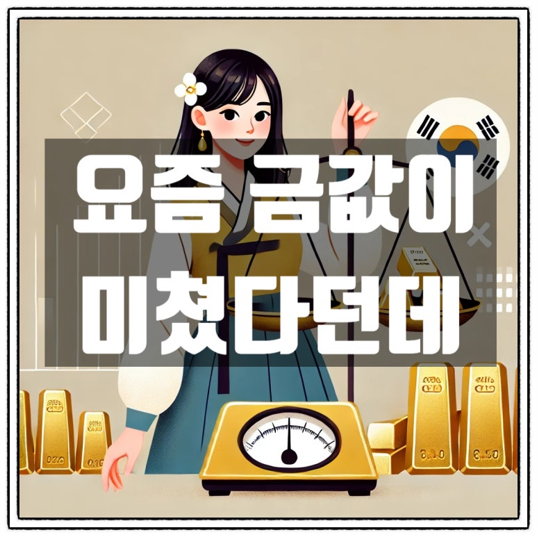 금한냥 이미지