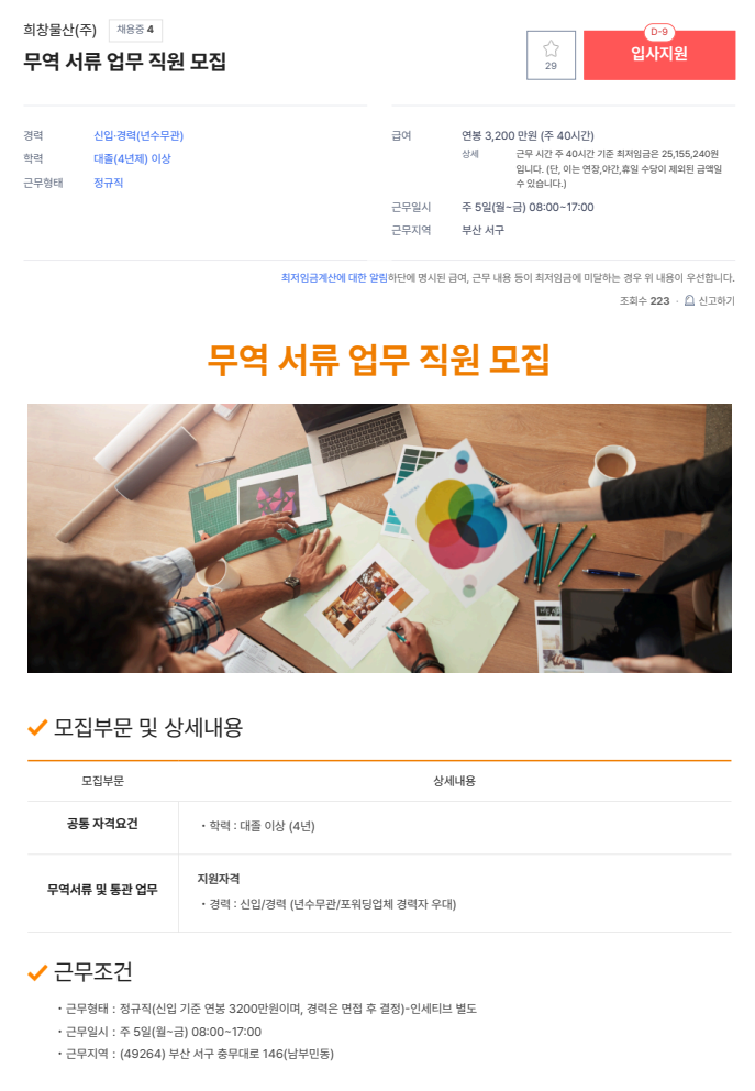 희창물산(주) 이미지
