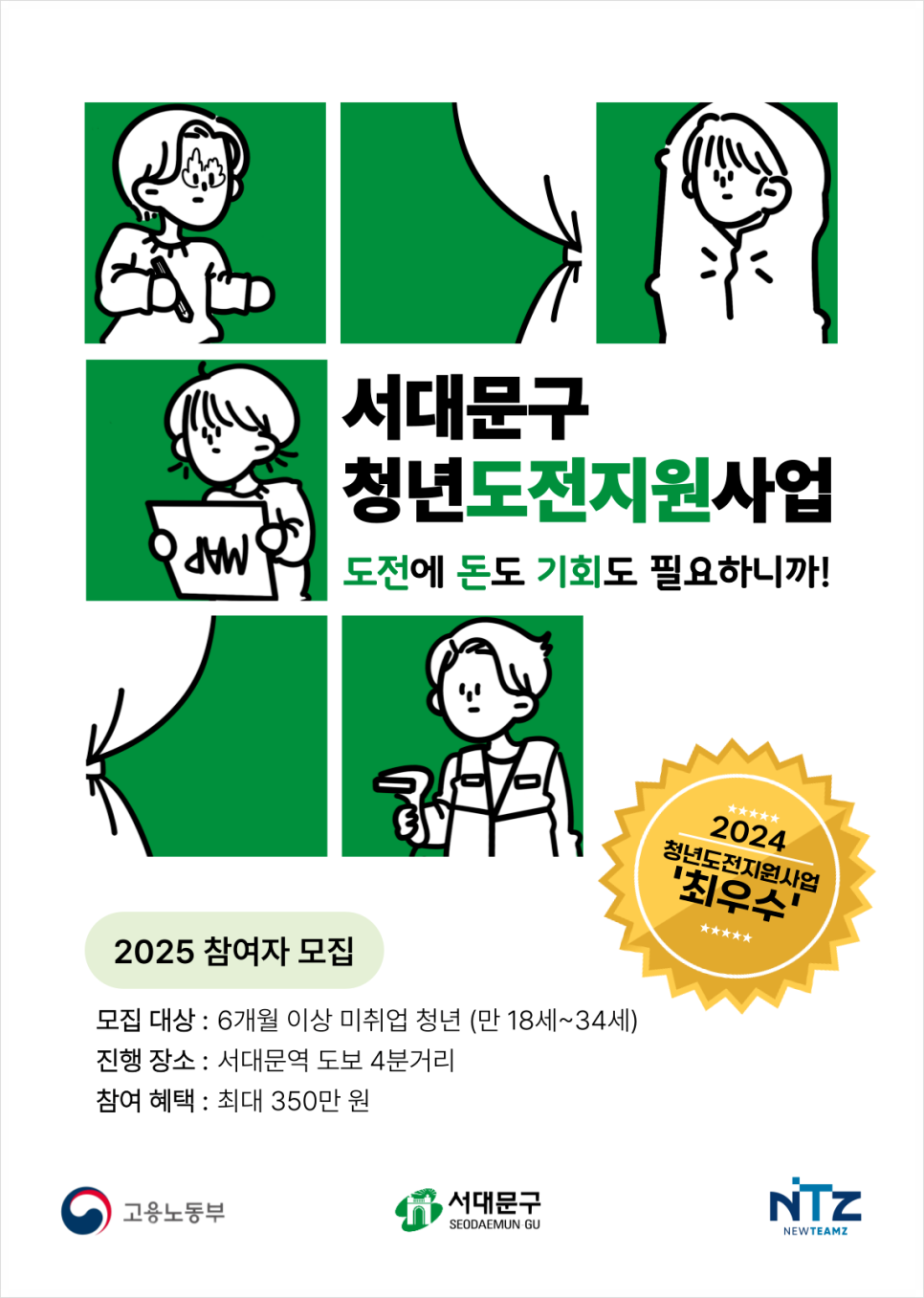 뉴팀즈 이미지
