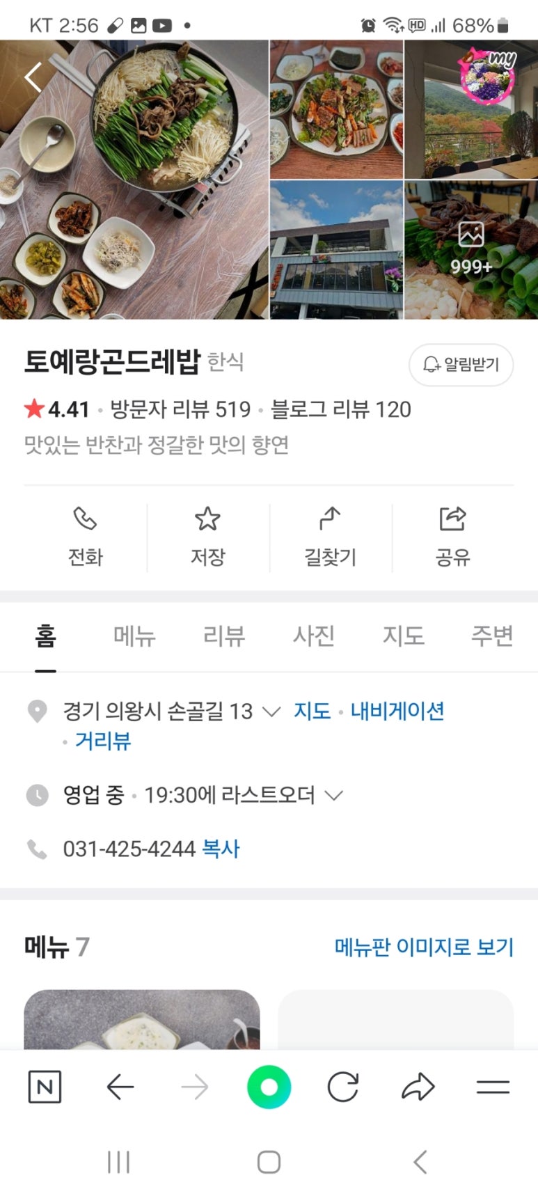 토예랑 이미지