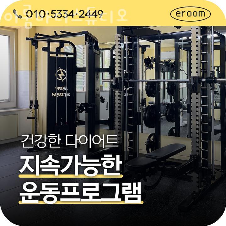 이룸PT 이미지