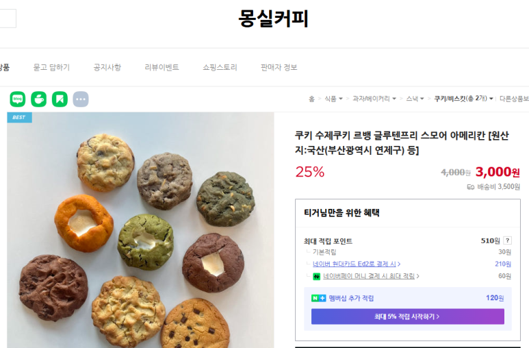 몽실커피 이미지