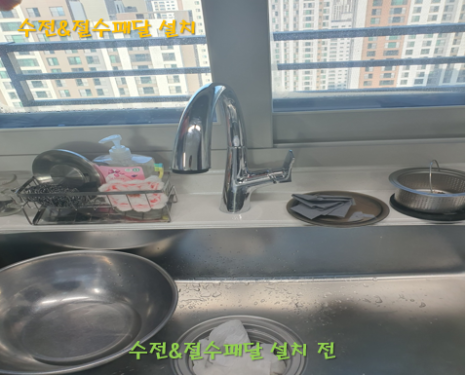 두심홈수리 이미지