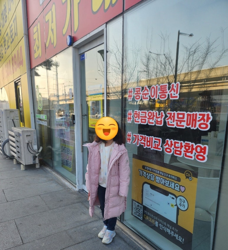 콩순이통신 이미지