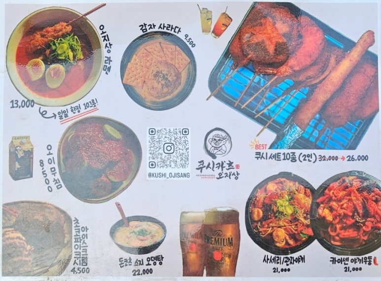 오지상아저씨 이미지