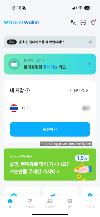 윤트레블 이미지