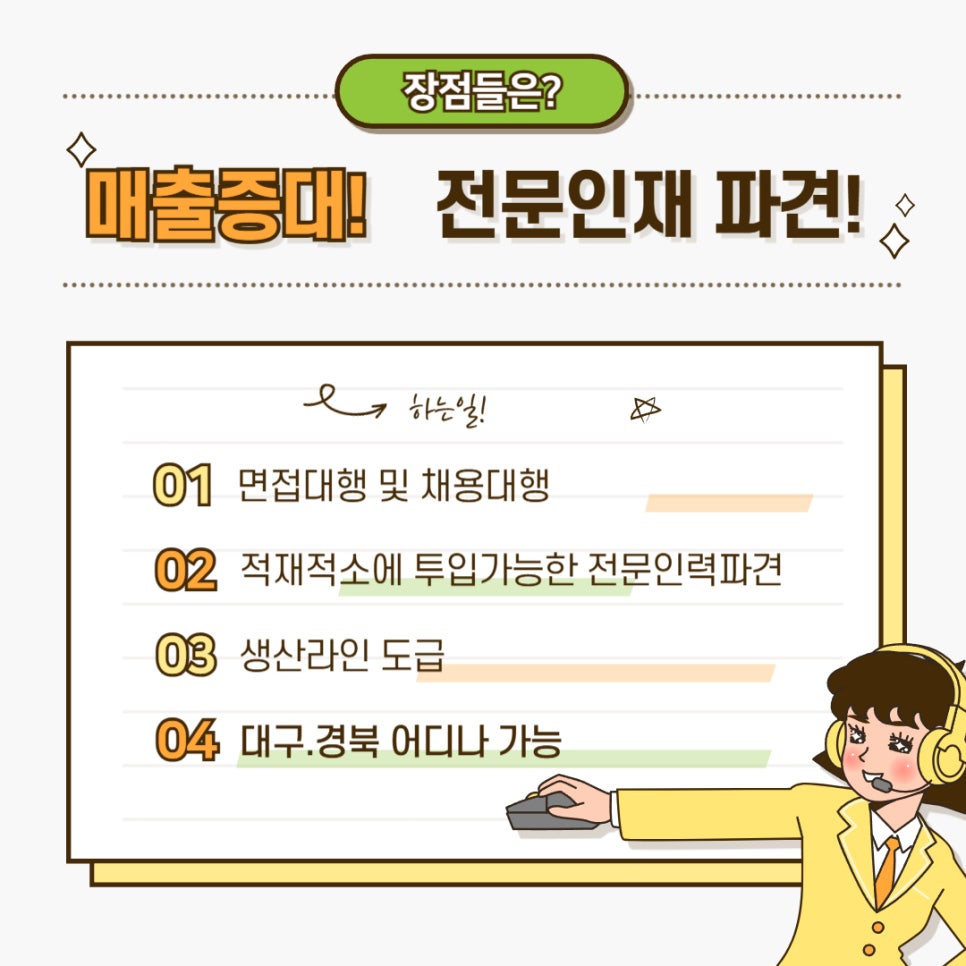 호성인력 이미지