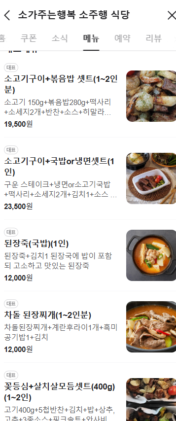 소주행 이미지