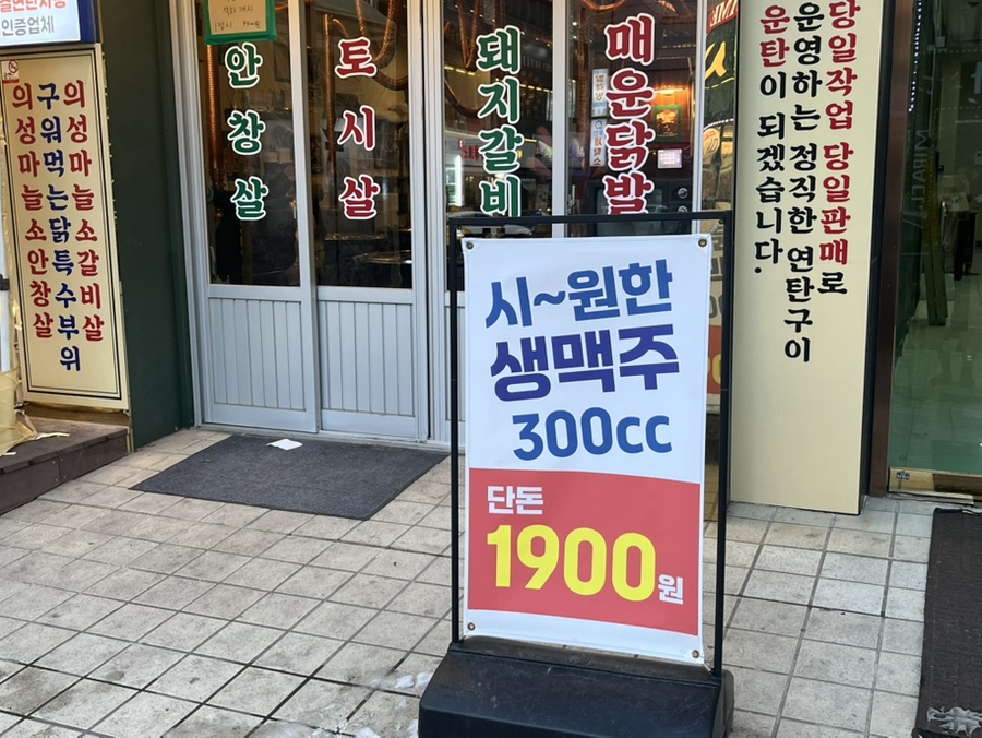 운탄 괴정점 이미지