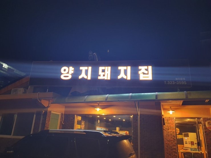 철인스카이 용인간판 이미지