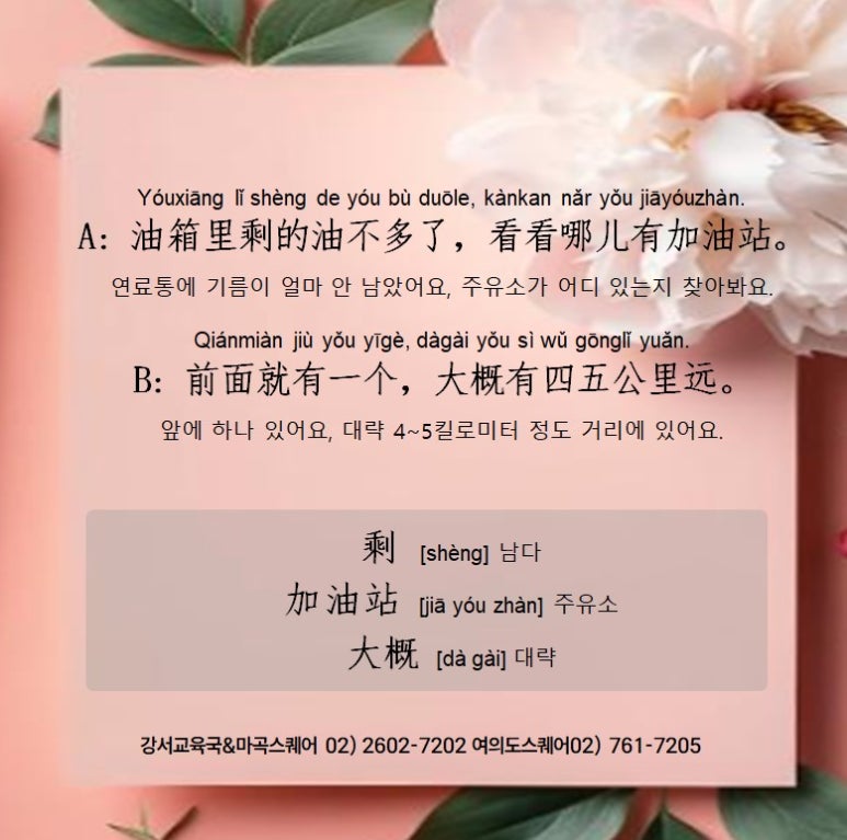문장주유소 이미지