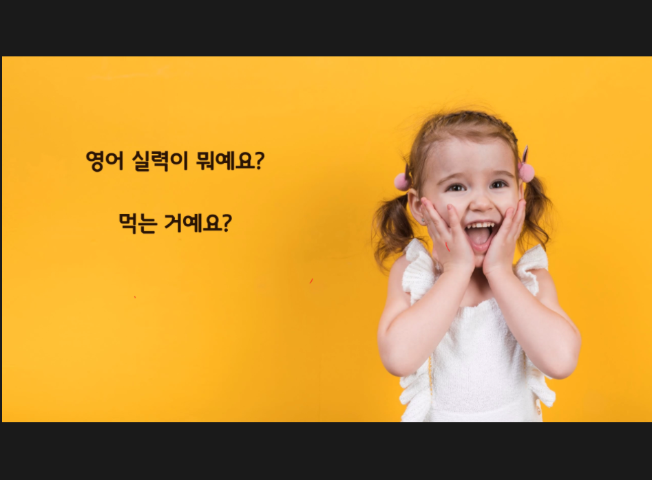 해피키즈교육 이미지