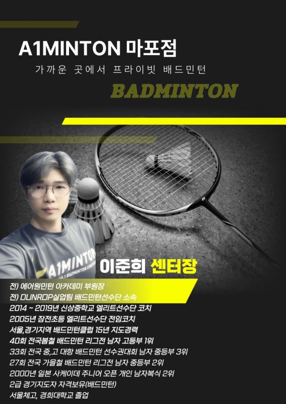 에이원민턴 이미지