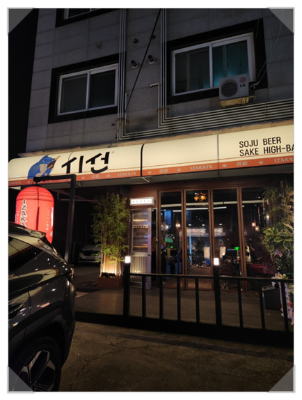 시선화성병점점 이미지