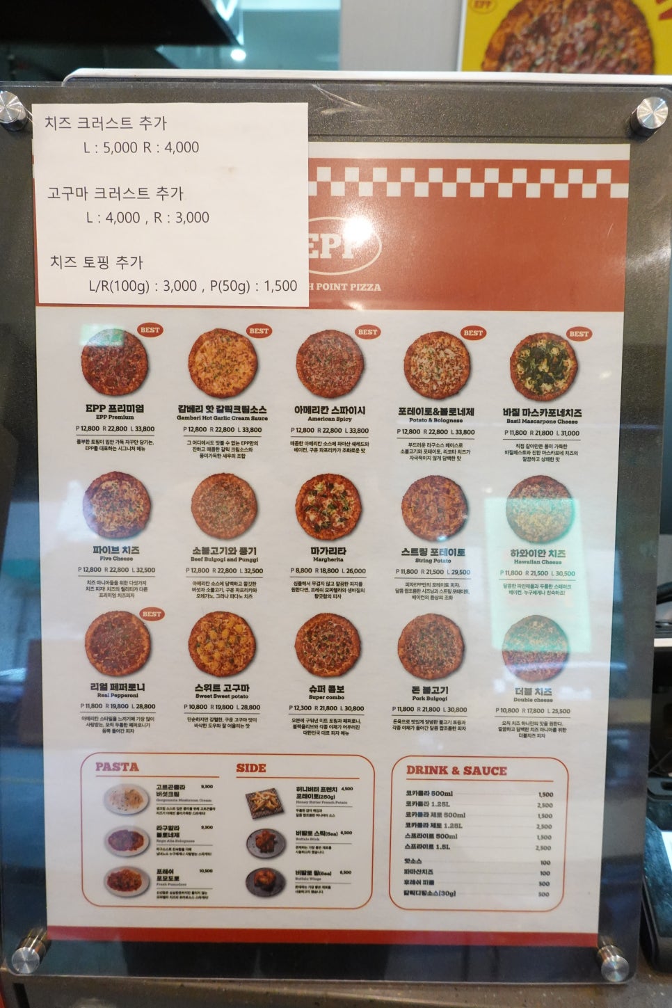 피자EPP구로 이미지