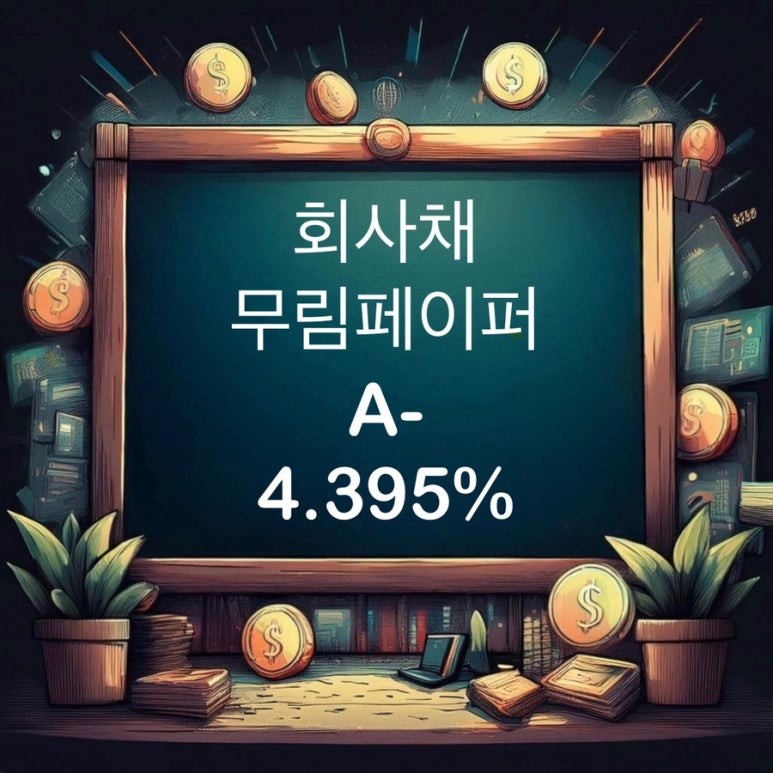 무림페이퍼(주) 이미지