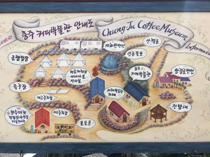 충주커피박물관 이미지