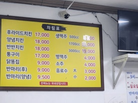 월드양념통닭 이미지