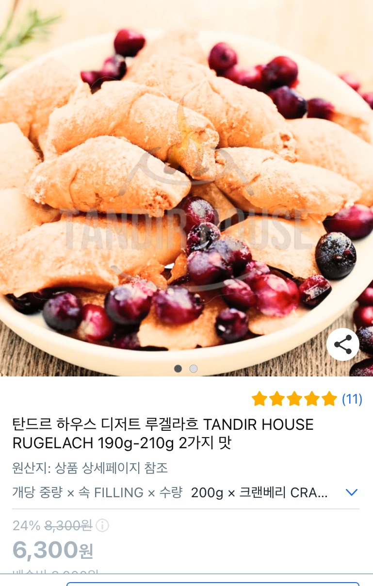 탄드르하우스 이미지