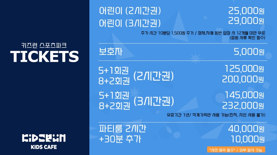 키즈런 이미지