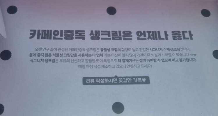 카페인중독 장항점 이미지