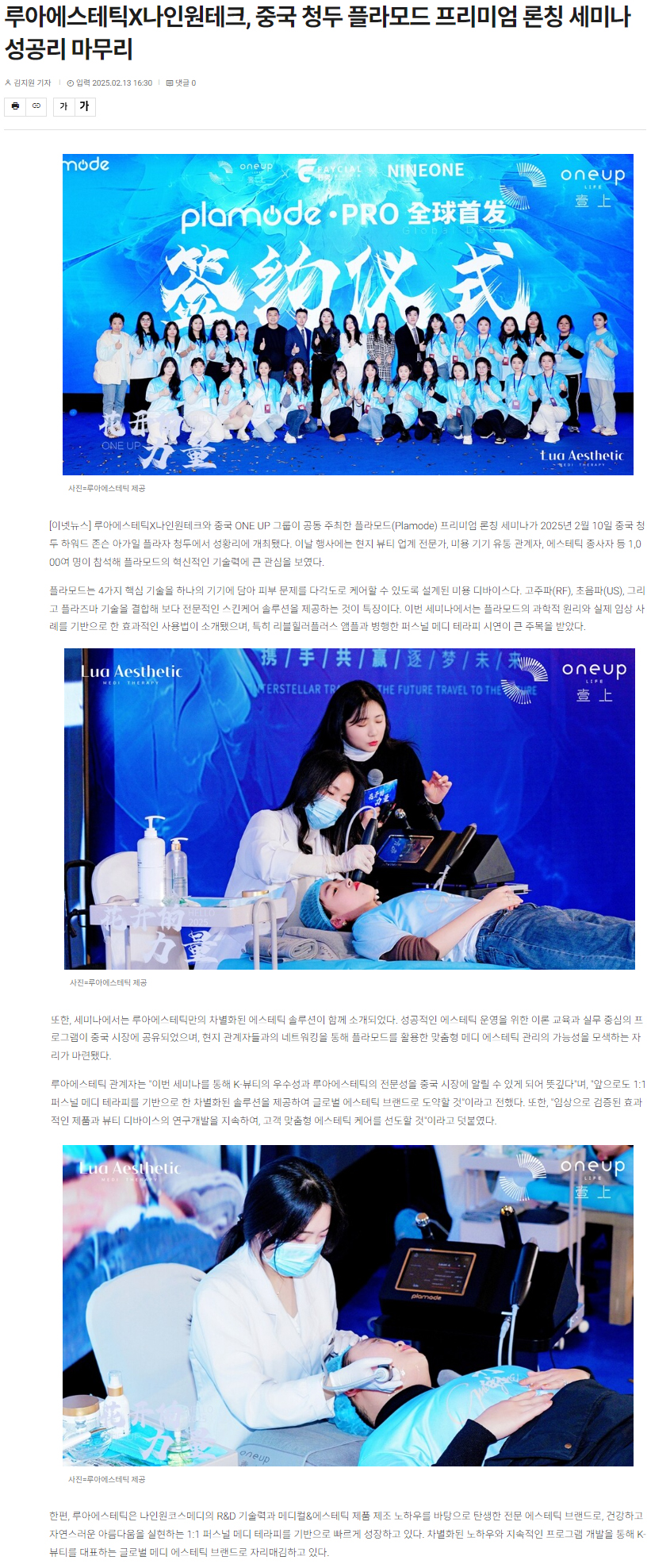 나인원테크 이미지