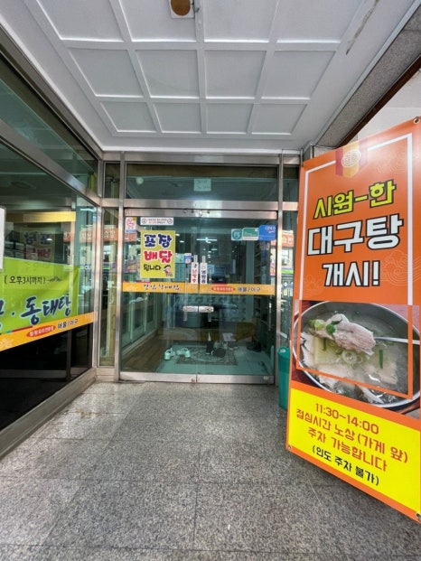 강남할매집 이미지