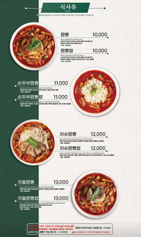 짬뽕 이미지