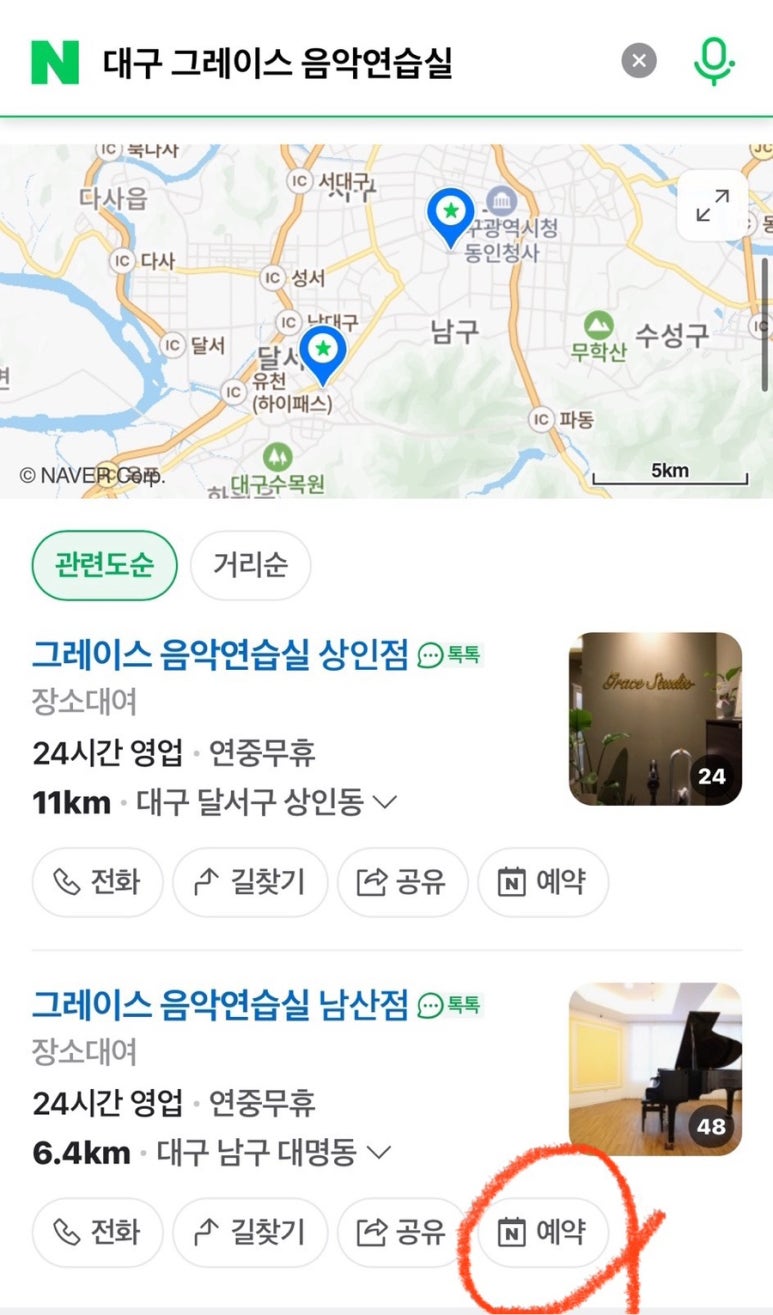그레이스음악연습실 이미지