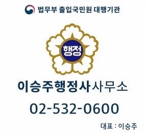 된다행정사사무소 이미지