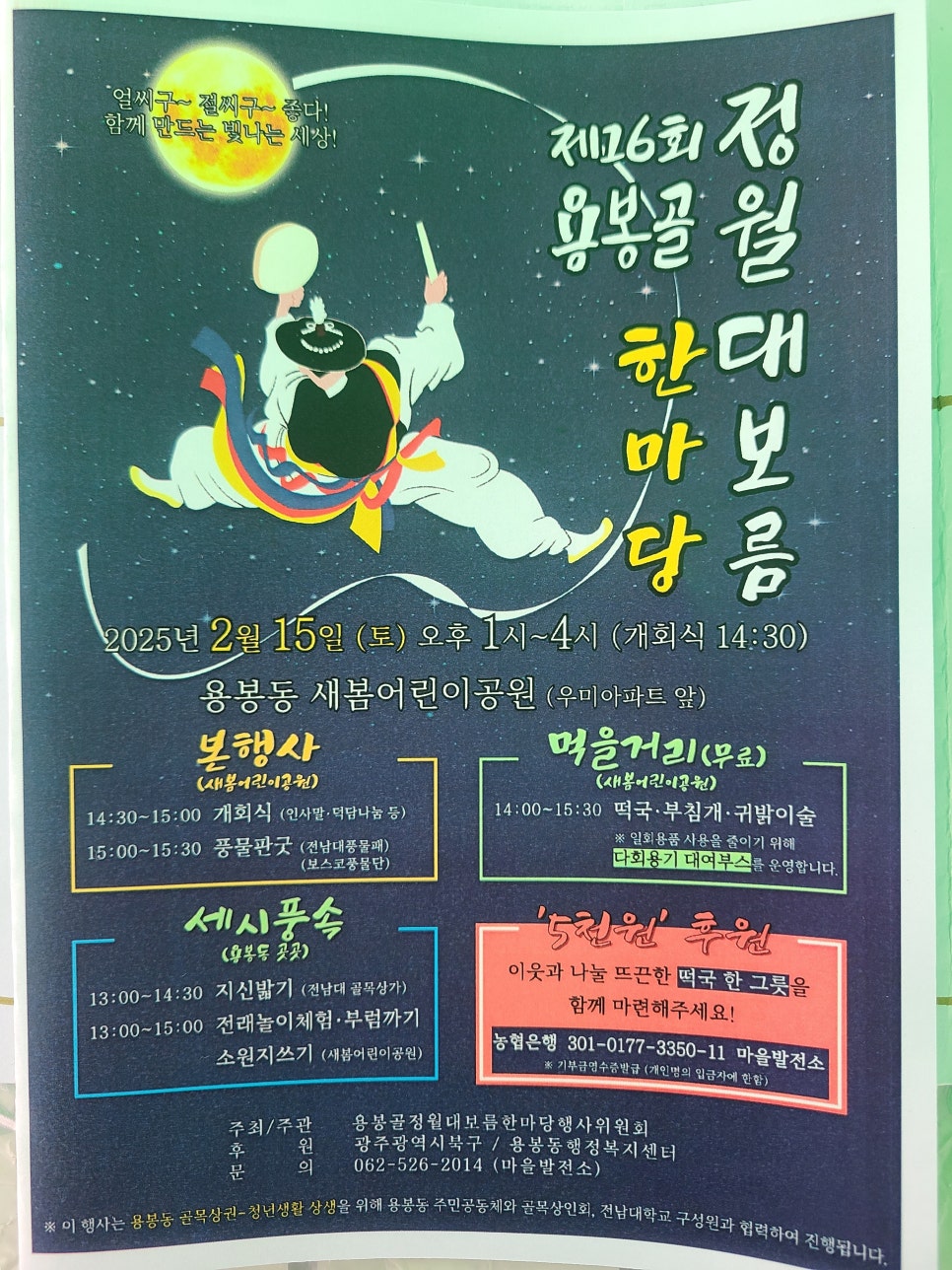 용봉골 이미지