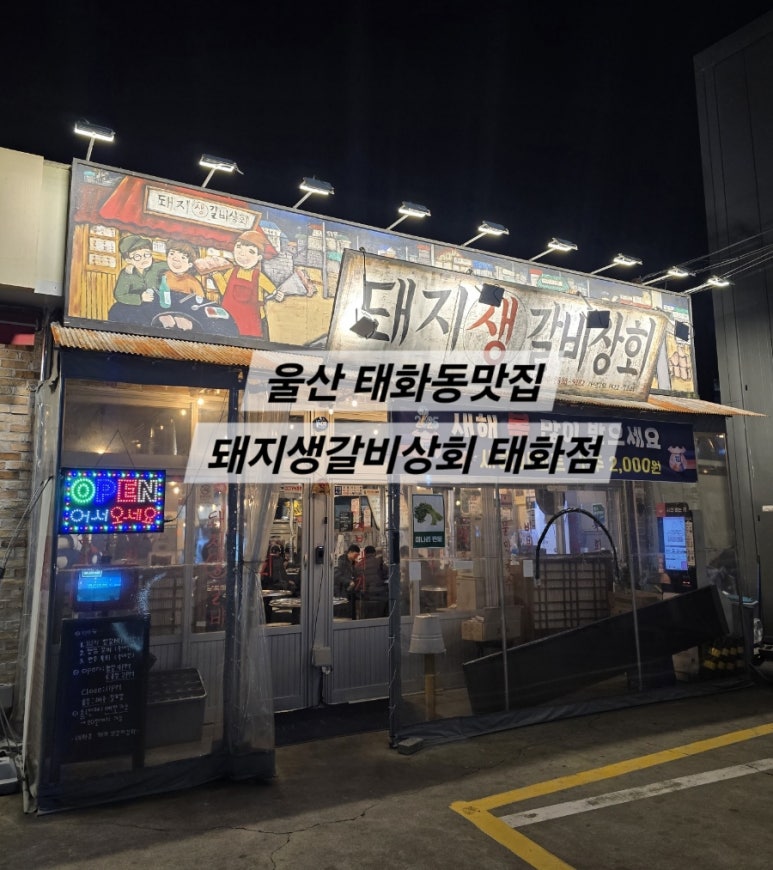 태화상회 이미지