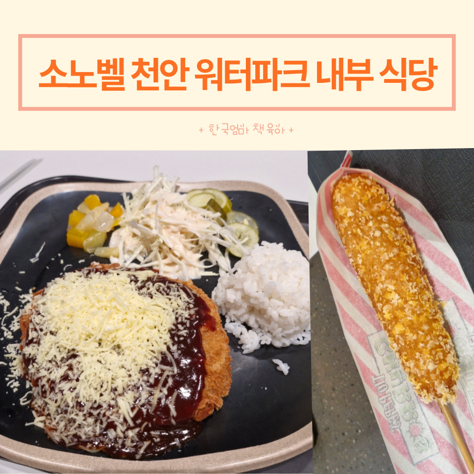 푸드오클락2 이미지