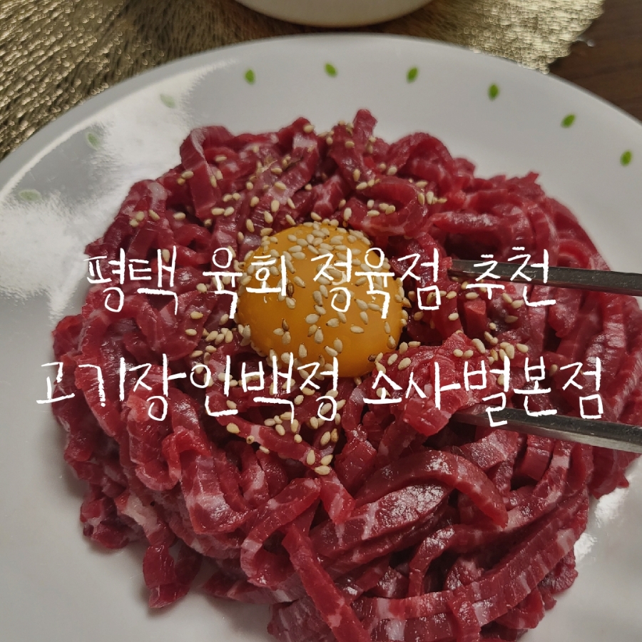 고기장인 백정 이미지