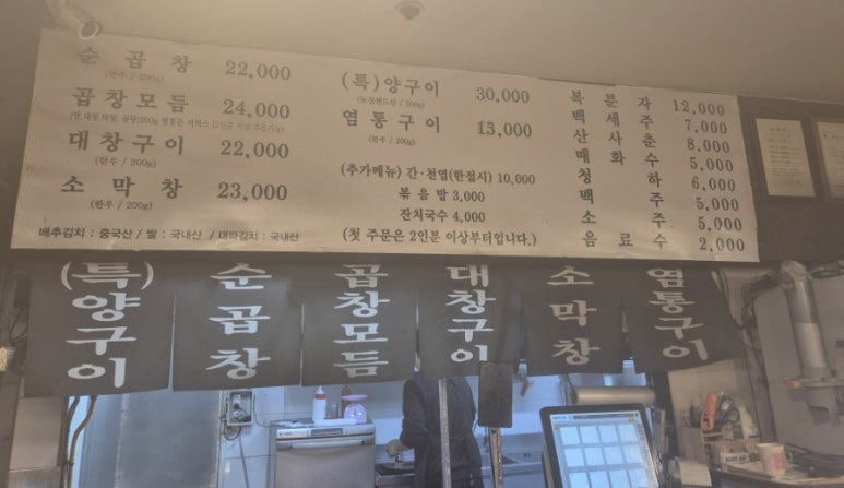 미소곱창3 이미지
