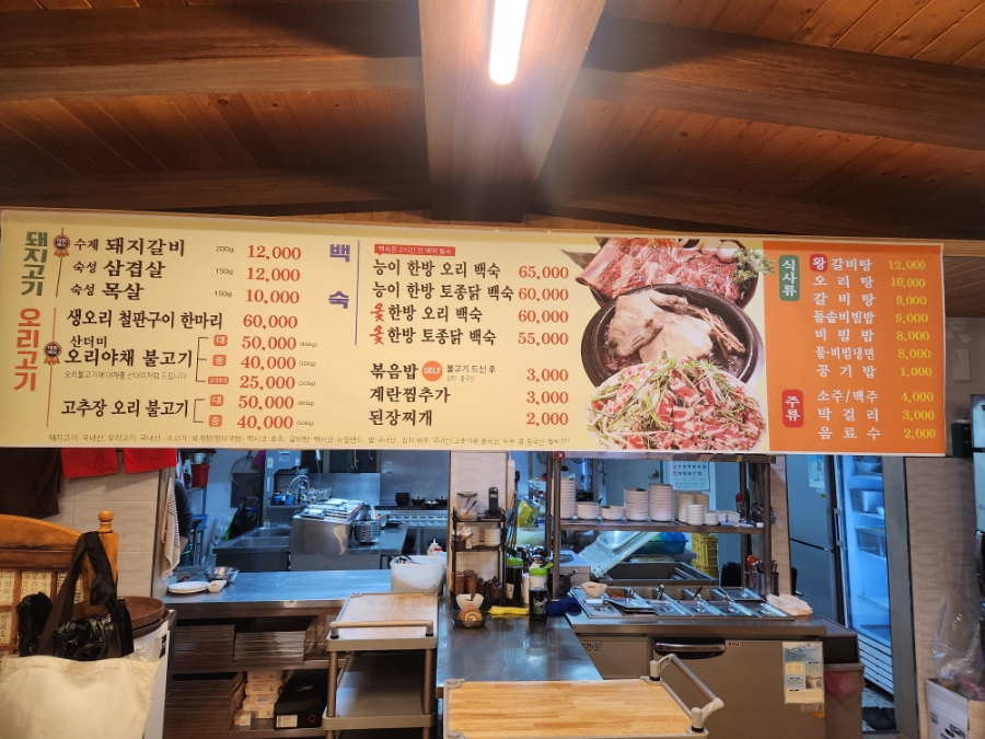 형제수제갈비 이미지