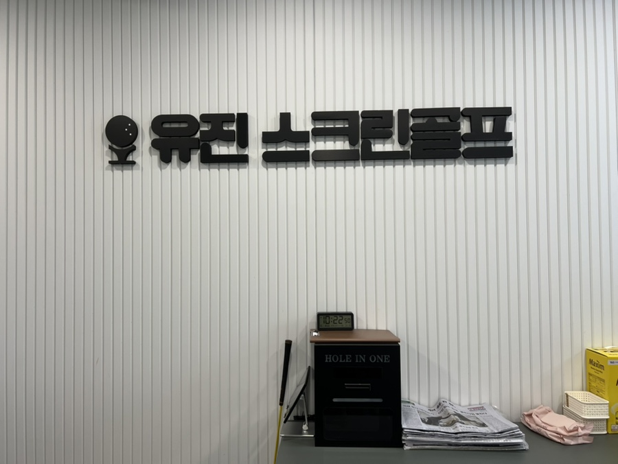 유진아울렛 이미지