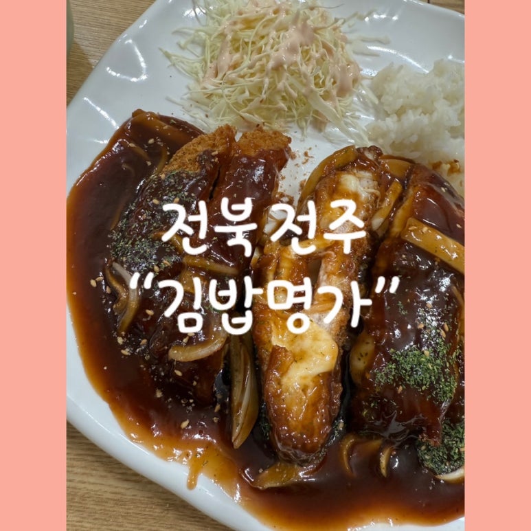 명가떡볶이&라면&김밥 이미지