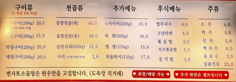 변사또한우곱창 이미지