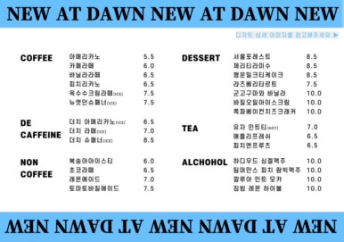 뉴앳던(New at dawn) 이미지