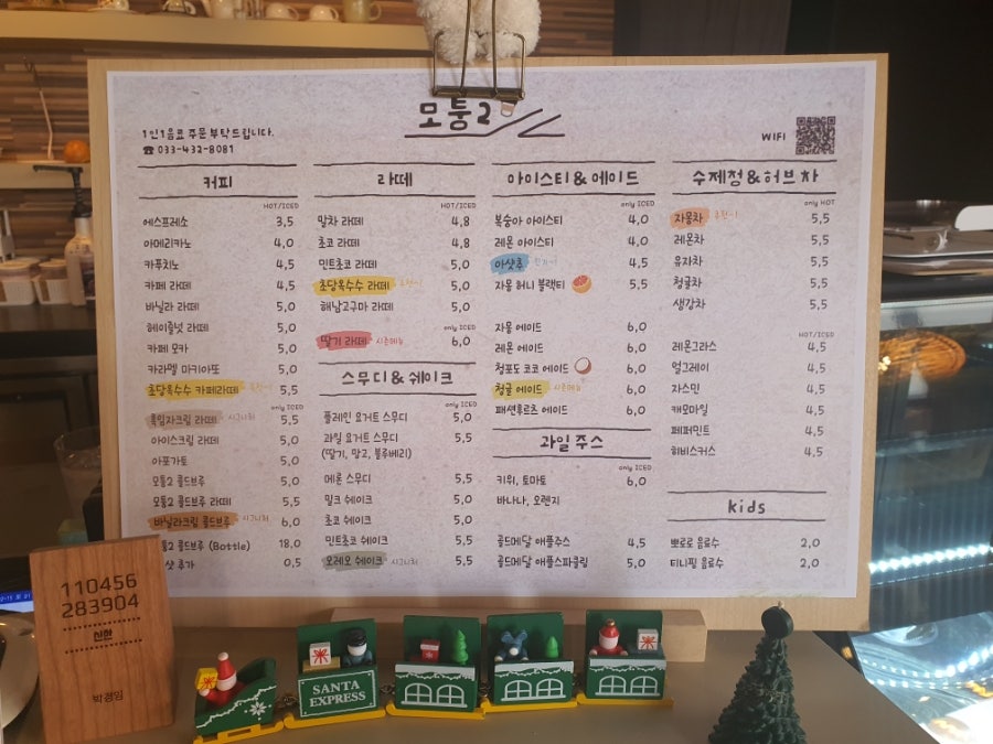 모퉁2 이미지