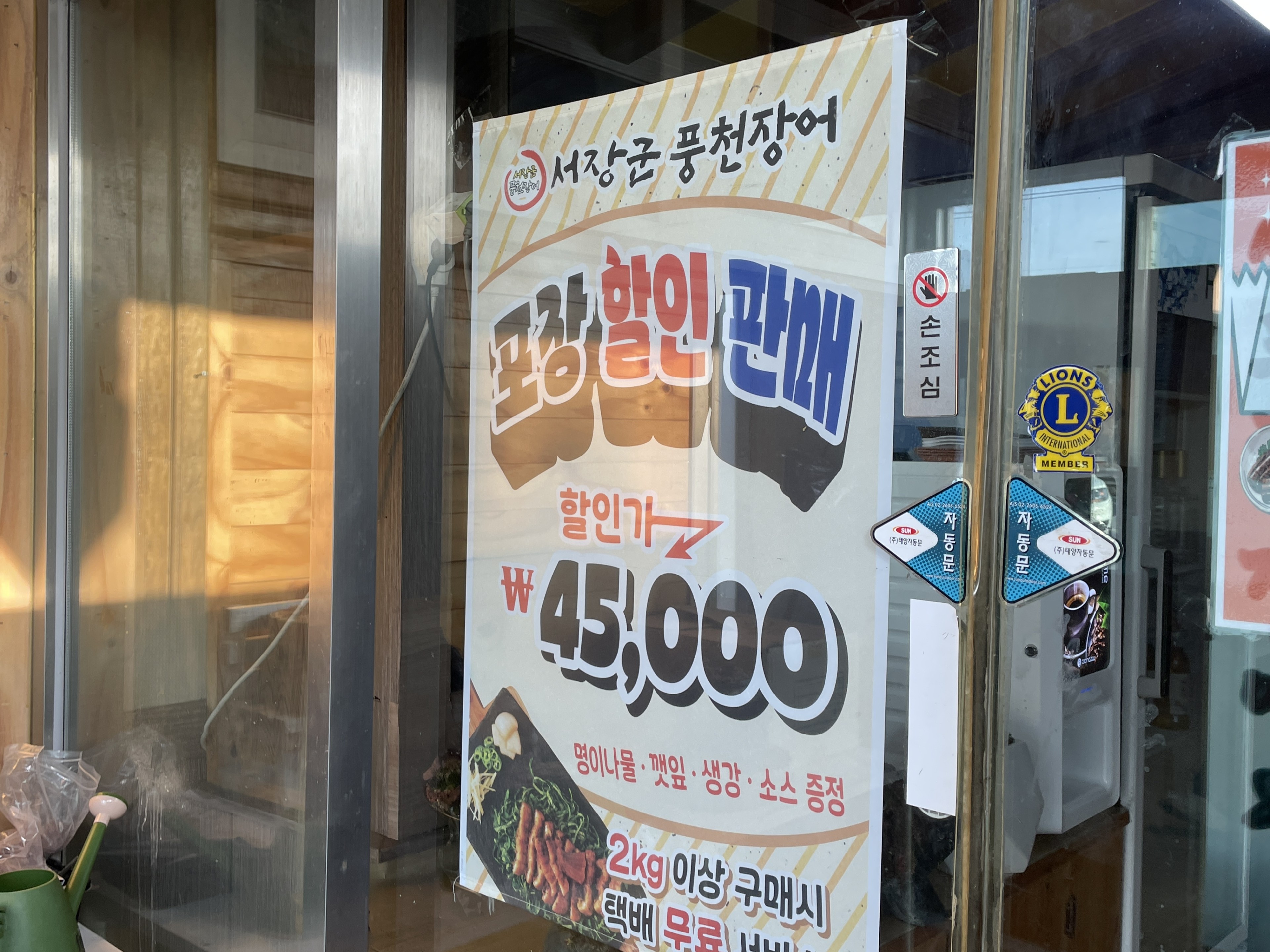 서장군풍천장어전복직판장 이미지
