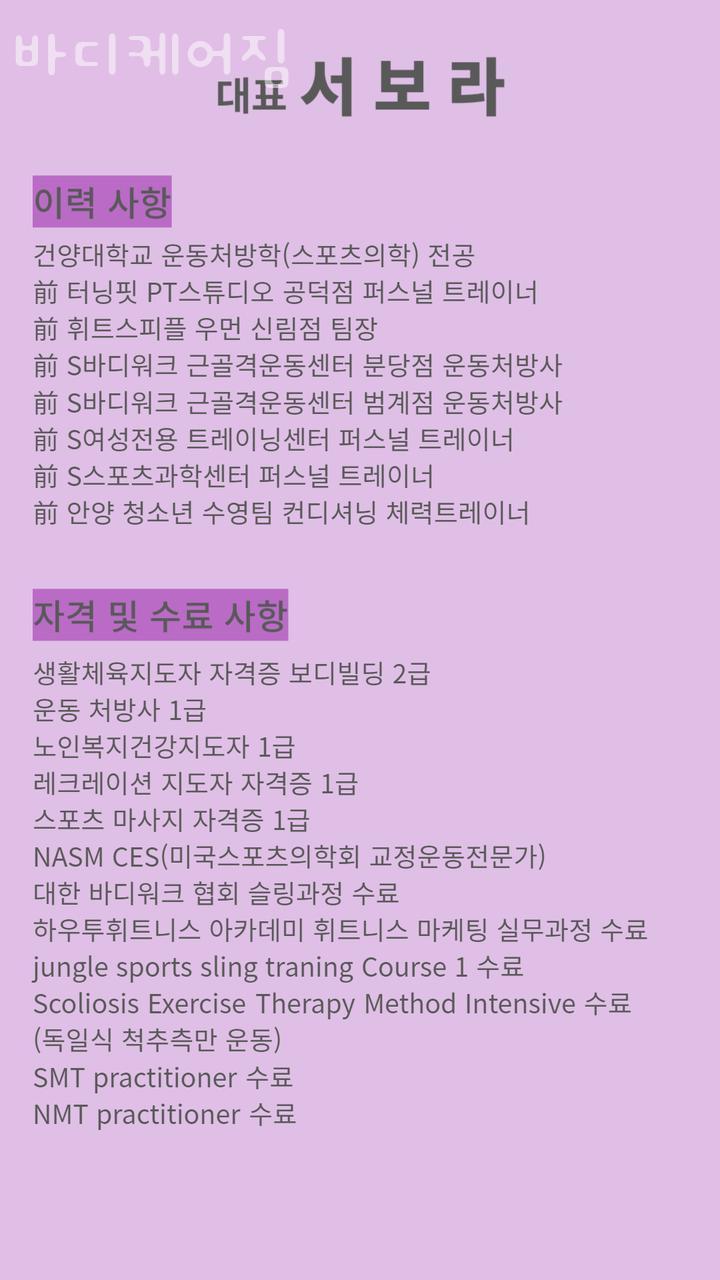 바디케어짐 이미지